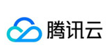 腾讯云