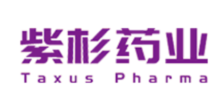 紫杉药业